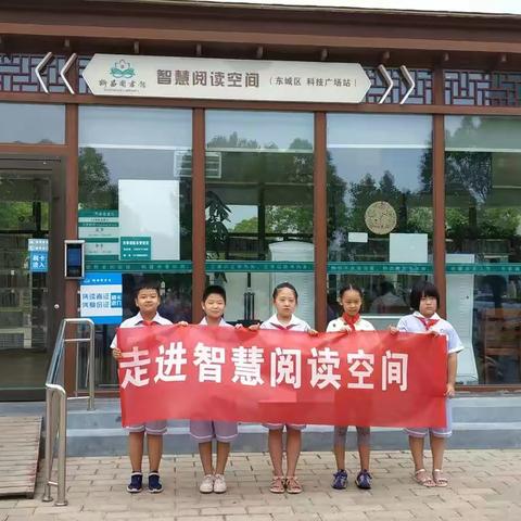 创文进行时——许昌实验小学四（7）中队爱护公益资源志愿活动