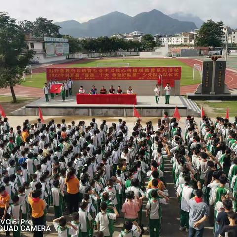 封开县渔涝镇中心小学“喜迎二十大 争做好队员”少先队入队仪式