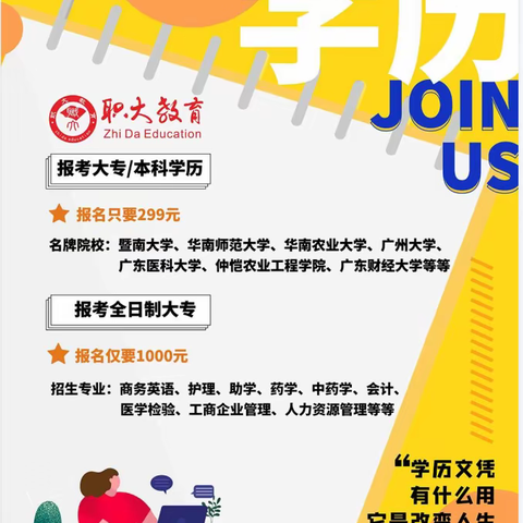 成考报名找职大教育邓老师18127883107