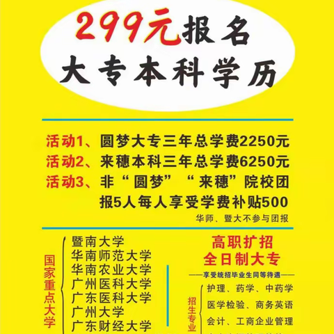 成考报名还有2天就截止了，还没有报名的小伙伴可以联系邓老师18127883107？