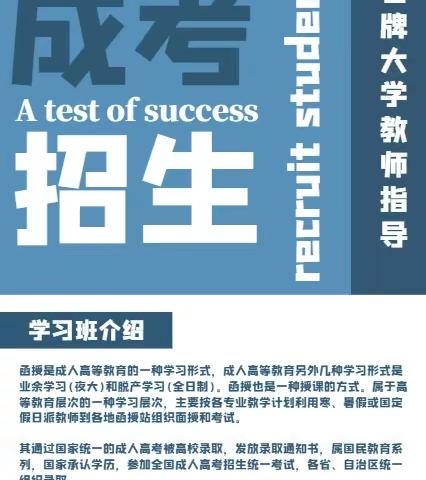 提升学历找职大教育邓老师18127883107