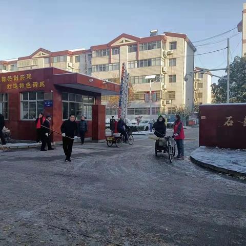 闻韶街道新时代文明实践清雪清冰爱心志愿服务活动