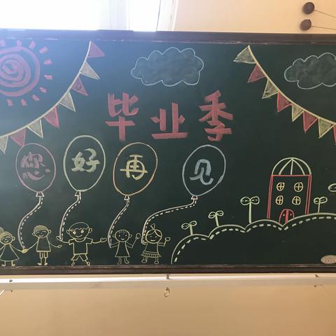 “乘风破浪，未来可期”——沁阳市芳草幼儿园大一班毕业典礼