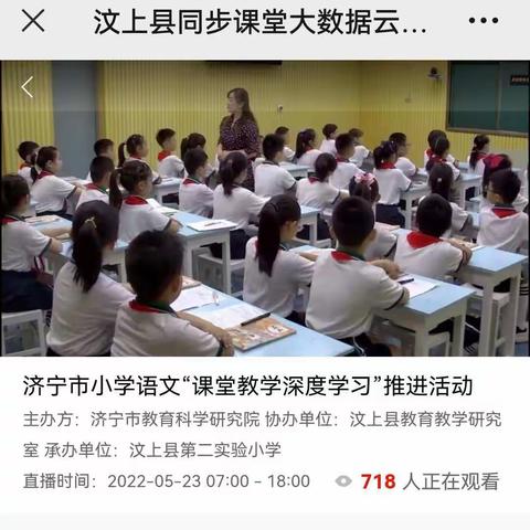 “双减”政策视域下小学语文习作教学研讨