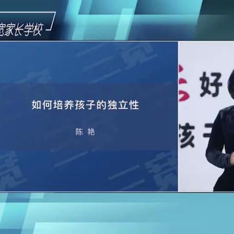 【五尧教育】如何培养孩子的独立性  四平庄小学三宽家长教育