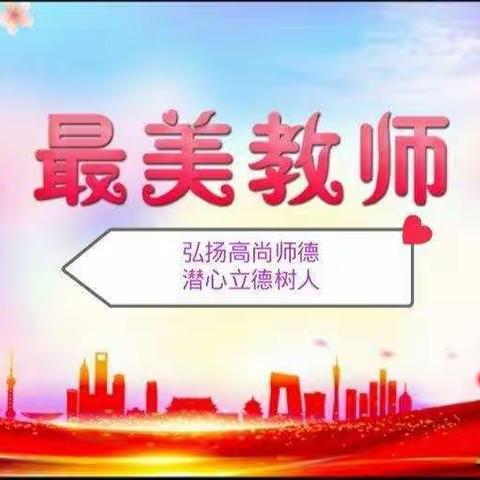 【阳明小学】最美教师摄影大赛