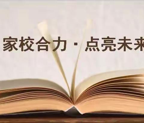 家校合力共筑安全防线——济宁市第十四中学观看法治与安全教育公益讲座活动