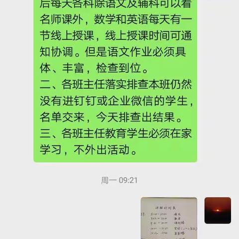 疫情有期     师爱无限