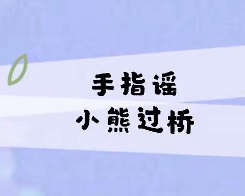 “居家齐防疫，亲子共成长 ”会幼大班空中课堂第七期开播啦