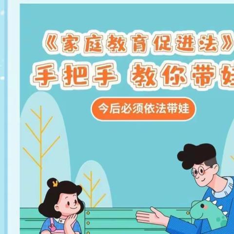 学习促进法，协同共成长