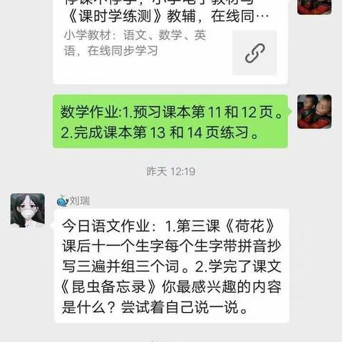 携手战“役”，我们同心而行---张店小学认真落实“离校不离教，停课不停学”工作