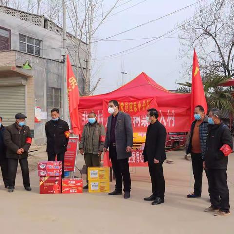 同心克难，情暖一线 ----郾城区新店镇张店小学慰问疫情防控卡口值班人员