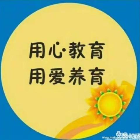 “亲子居家抗疫情，家园牵手共陪伴！”———单县郭村镇中心幼儿园中班