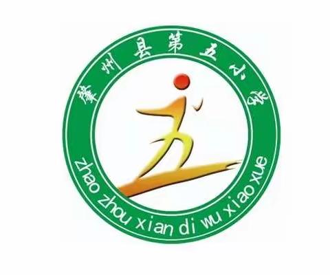 第五小学2022年寒假致家长一封信