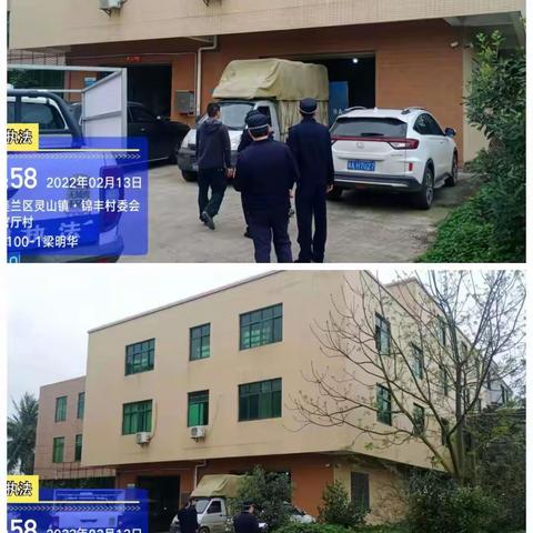 美兰区整治违法建筑工作日报（2月13号)