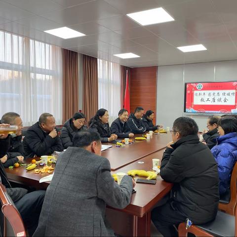 迎新年 感党恩 叙暖情——许昌学院附属中学教工座谈会