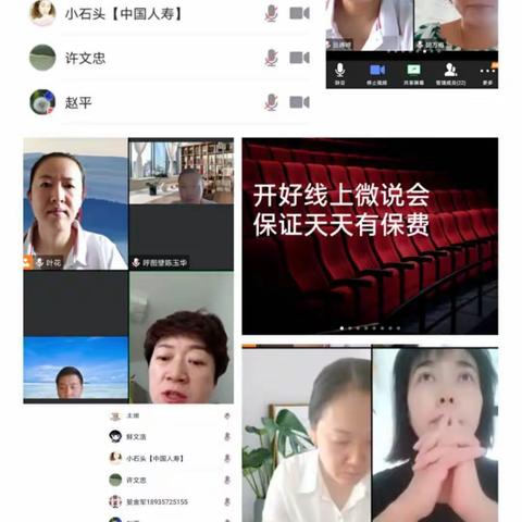 扬帆启航，奋力争先——呼图壁县支公司工作动态