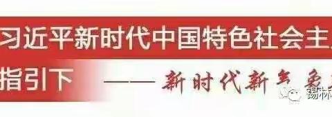 查漏补缺，精益求精，共同分析促教学