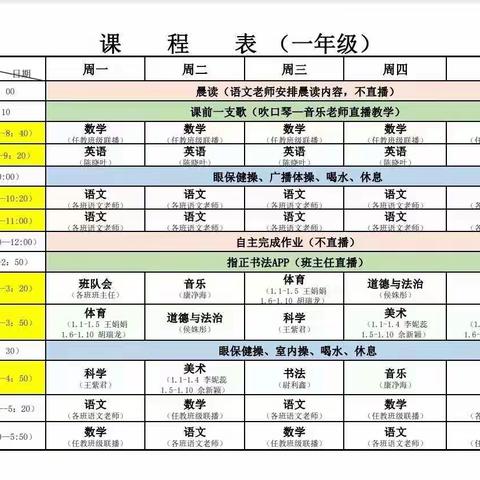 晋源区长兴南街学校一年八班