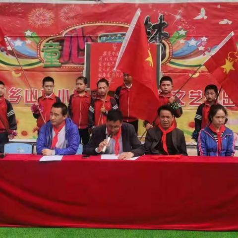 听党话，跟党走，童心向党——2021年礼县洮坪镇山根小学庆“六一”文艺演出。