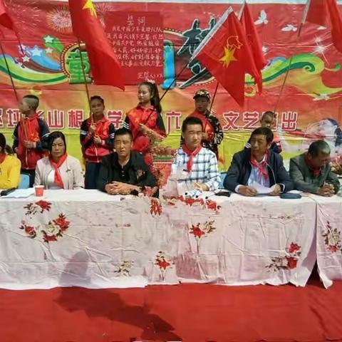 童心同梦，共圆中国梦--洮坪镇山根小学庆“六一”文艺活动