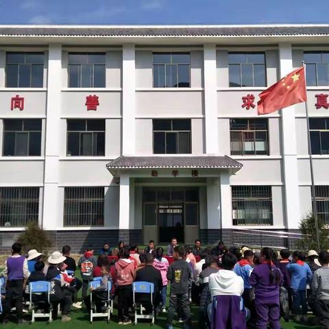 用心浇灌，静待花开——礼县洮坪镇山根小学2022春季家长会