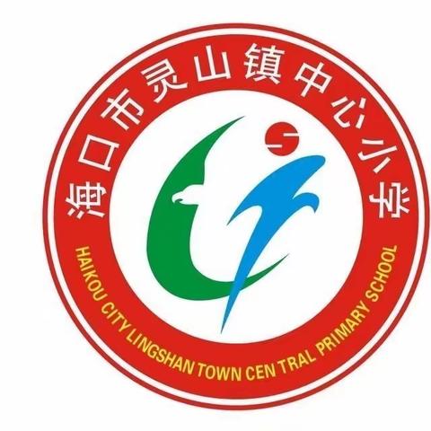 美兰田径运动会，灵小健儿勇夺魁