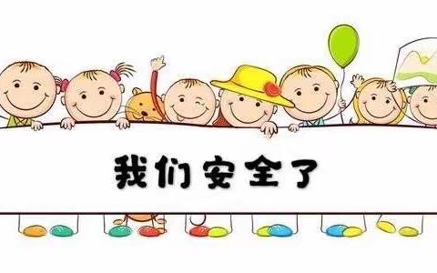 安全工作｜“反恐防暴，守护安全”——长清区天骄幼儿园反恐防暴宣传