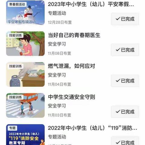 2023我的假期生活常朔森223102