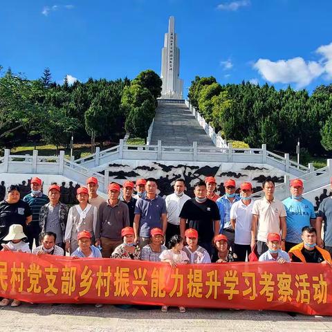 向民村基层干部、驻村工作队等人员赴五指山、保亭、琼中观摩学习