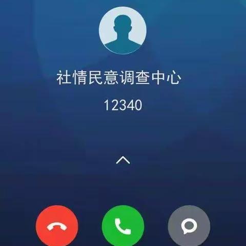 “12340”群众满意度测评来啦！感谢您为峄城医保点赞！