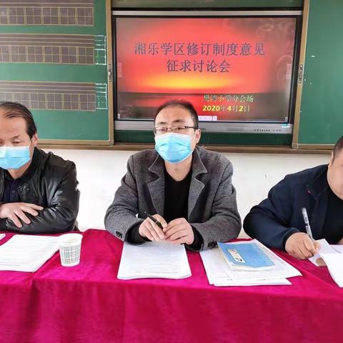 樊湾小学师德师风学习周活动