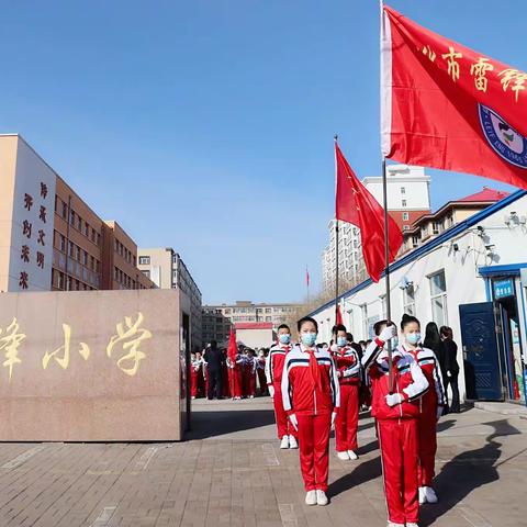 【雷锋德育】绥化市雷锋小学“童心永向党  薪火代代传”主题系列活动之清明祭英烈