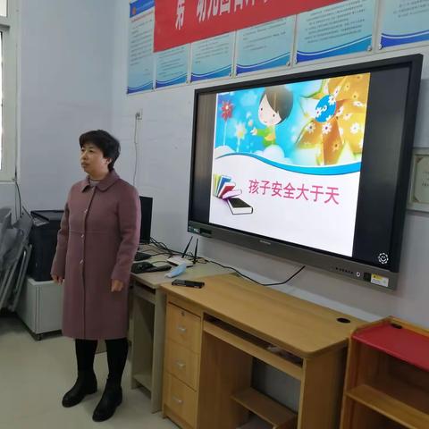 一幼开学前安全培训