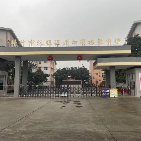 砥砺奋进 扬帆起航——绵竹市汉旺温州加园栋梁中学召开初三教师会