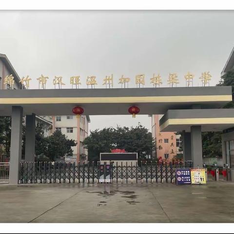 《新课标》引领英语教学——2023年绵竹市九年级英语教学研讨活动