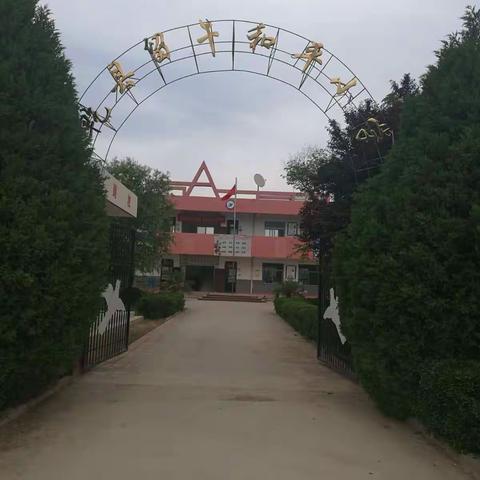 留午和平小学五一放假通知