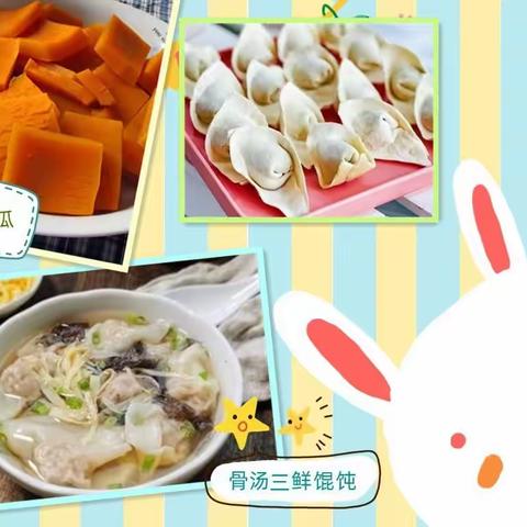 【艺蕾幼儿园】—美食早知道2月6日__2月10日