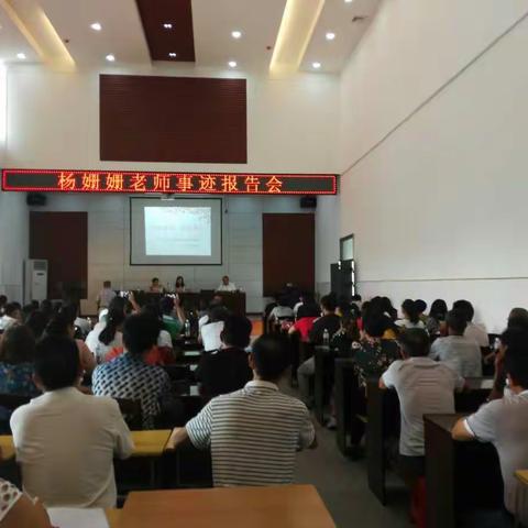 教师开学“第一课” 师德培训“三部曲” ---记军店小学2017夏季师德专项培训活动