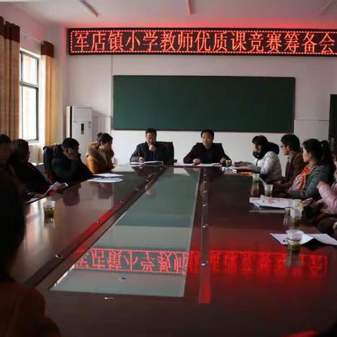 军店镇小学青年教师优质课竞赛“掠影”