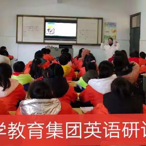 示范引领   共同提升    ——军店镇小学教育集团开展英语骨干教师“示范”活动
