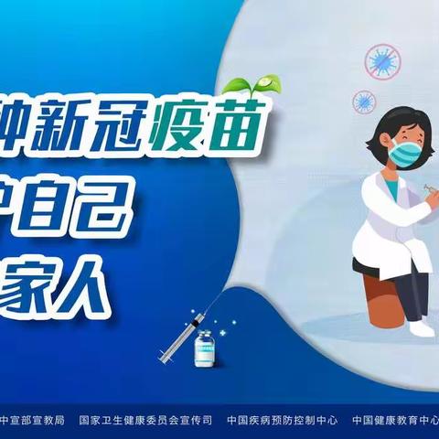 武汉因我而荣 全民接种新冠疫苗