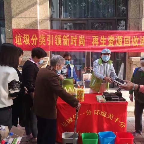 垃圾分类再动员，清洁家园齐参与，文明创建加速度