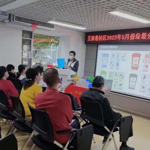 “垃圾分类人人参与·干湿分离家家行动”王家巷社区2022年5月份垃圾分类宣传活动