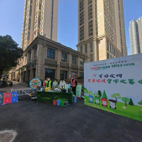 添绿正当时·垃圾分类一起来