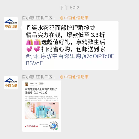 2.19号庭瑞新汉口企业自主微信营销