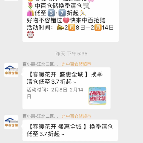 2.13号庭瑞新汉口企业自主微信营销