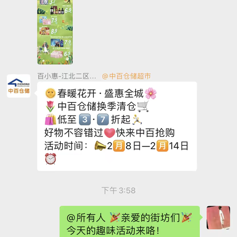 2.12号庭瑞新汉口企业自主微信营销