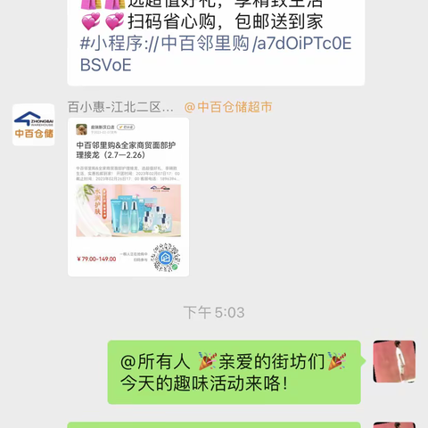 2.17号庭瑞新汉口企业自主微信营销