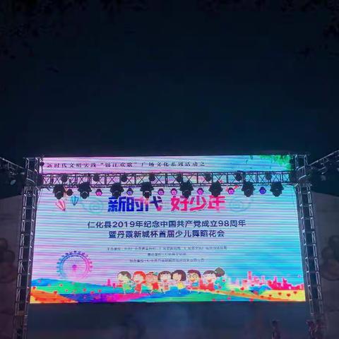 仁化县董塘镇中心幼儿园舞蹈《梦娃》荣获仁化县“新时代 好少年”首届少儿舞蹈花会金奖